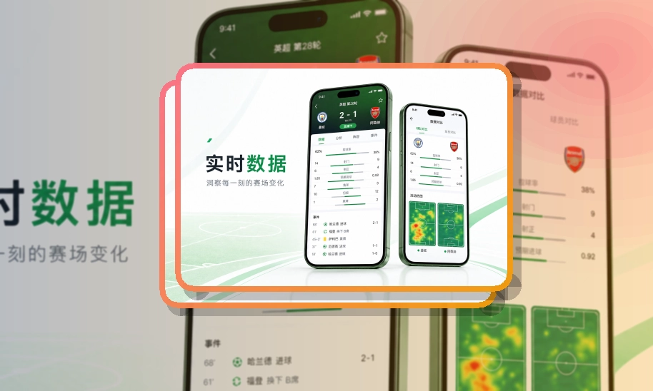 星空体育app手机看赛更顺手，手机赛事APP获取，资讯更好跟进